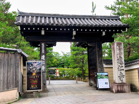 The Deep Connection Between Kennin-ji and Matcha: A Temple Preserving the Zen Teachings and Tea Culture Fostered by Zen Master Eisai